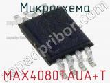 Микросхема MAX4080TAUA+T 