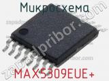 Микросхема MAX5309EUE+ фотография 2.