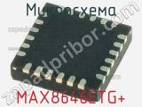 Микросхема MAX8646ETG+ 