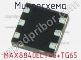 Микросхема MAX8840ELT45+TG65