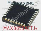 Микросхема MAX8855AETJ+ 