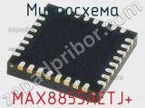 Микросхема MAX8855AETJ+