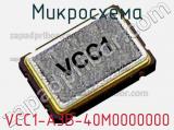 Микросхема VCC1-A3B-40M0000000