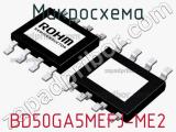 Микросхема BD50GA5MEFJ-ME2 