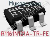 Микросхема R1161N121A-TR-FE 