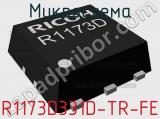 Микросхема R1173D331D-TR-FE 