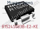 Микросхема R1524S033B-E2-KE 