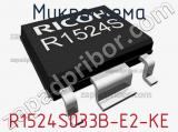 Микросхема R1524S033B-E2-KE