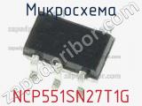 Микросхема NCP551SN27T1G 