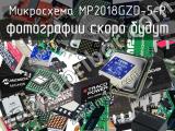 Микросхема MP2018GZD-5-P