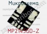 Микросхема MP2145GD-Z 