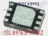 Микросхема ISL89163FRTBZ