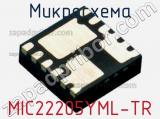 Микросхема MIC22205YML-TR 