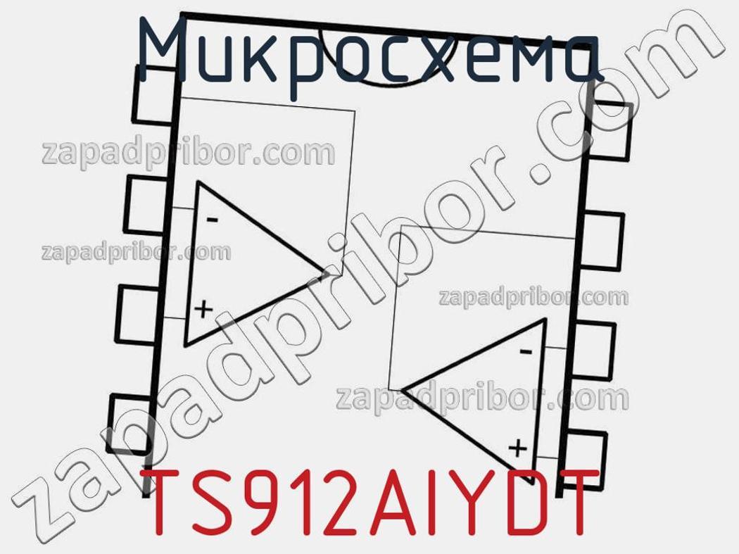 TS912AIYDT - Микросхема - фотография. Увеличить. TS912AIYDT - Микросхема - фотография.