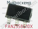 Микросхема FAN2558S10X