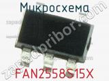 Микросхема FAN2558S15X