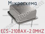 Микросхема ECS-2100AX-2.0MHZ 
