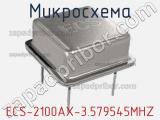 Микросхема ECS-2100AX-3.579545MHZ 