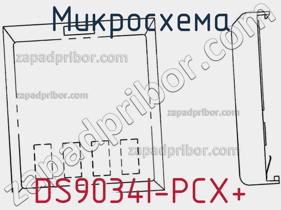 DS9034I-PCX+ - Микросхема - фотография. Увеличить. DS9034I-PCX+ - Микросхема - фотография.