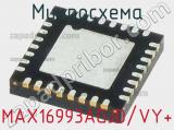 Микросхема MAX16993AGJD/VY+ 