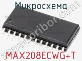 Микросхема MAX208ECWG+T 