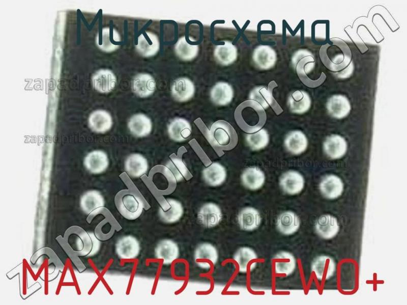 Микросхема MAX77932CEWO+ фотография 1.