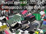 Микросхема XR33035ID-F