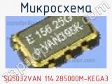 Микросхема SG5032VAN 114.285000M-KEGA3 