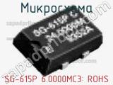 Микросхема SG-615P 6.0000MC3: ROHS 