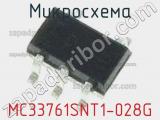 Микросхема MC33761SNT1-028G 