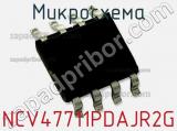 Микросхема NCV47711PDAJR2G 