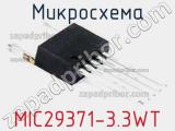 Микросхема MIC29371-3.3WT 