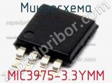 Микросхема MIC3975-3.3YMM 