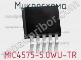 Микросхема MIC4575-5.0WU-TR 