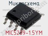 Микросхема MIC5239-1.5YM 