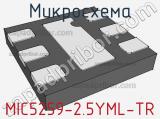 Микросхема MIC5259-2.5YML-TR 