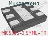 Микросхема MIC5305-2.5YML-TR 
