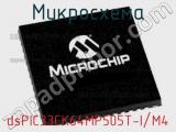 Микросхема dsPIC33CK64MP505T-I/M4 