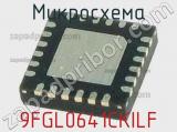 Микросхема 9FGL0641CKILF 