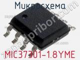 Микросхема MIC37301-1.8YME