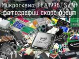 Микросхема TEA1998TS/1H 