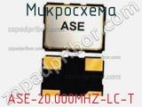 Микросхема ASE-20.000MHZ-LC-T фотография 2.