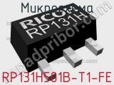 Микросхема RP131H501B-T1-FE