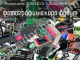 Микросхема SG5032CCN 6.000000M-HJGA3