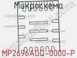 Микросхема MP2696AGQ-0000-P фотография 2.