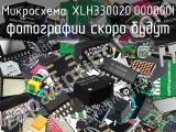 Микросхема XLH330020.000000I 