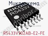 Микросхема R5433V302AB-E2-FE