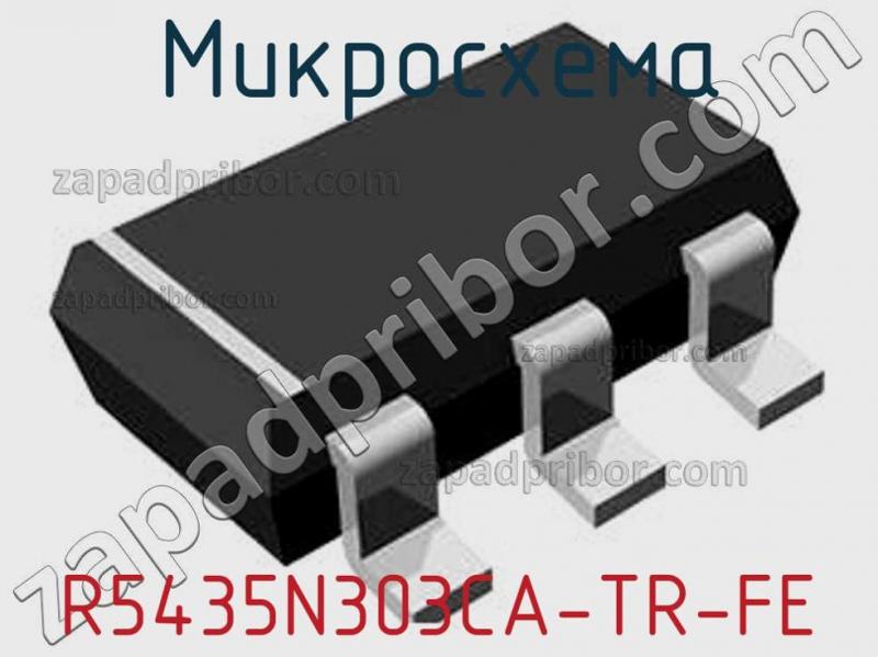Микросхема R5435N303CA-TR-FE фотография.