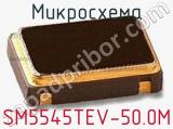 Микросхема SM5545TEV-50.0M 