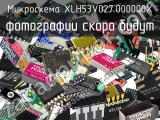 Микросхема XLH53V027.000000X